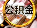 深圳37民间借贷个人放款-深圳37信用贷款-深圳37哪有民间借贷