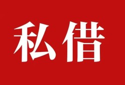 深圳37空放私借民间借贷-深圳37短借私人-深圳37线下贷款