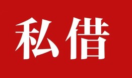 深圳37空放私借民间借贷-深圳37短借私人-深圳37线下贷款