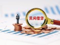 深圳37个人空放联系方式-深圳37哪里可以借钱-深圳37短拆垫资