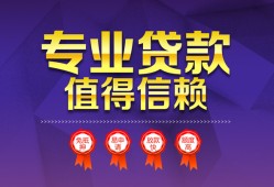 深圳37民间短借-深圳37短借急用钱-深圳37私人抵押贷款