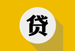 深圳37身份证贷款电话-深圳37小额贷款贷款-深圳37小额短借