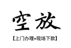 深圳37小额贷款当天放款-深圳37民间借贷私人放款-深圳37小额贷款当天放款