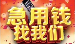 深圳37民间私借-深圳37大额短借-深圳37小额短借