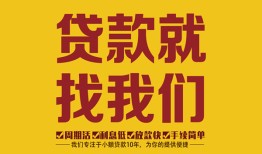 深圳37无抵押私借空放-深圳37私借空放当场拿钱-深圳37无抵押私人贷款