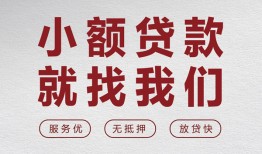 深圳37个人短借-深圳37小额贷款-深圳37个人身份证借私借