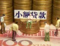 深圳37贷款网-深圳37私借空放免费上门-深圳37做生意贷款