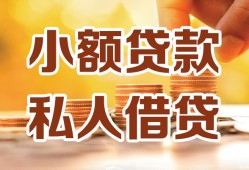 深圳37短借空放-深圳37借钱借款-深圳37民间贷款