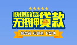 深圳37无抵押私借空放-深圳37借私借-深圳37应急贷款