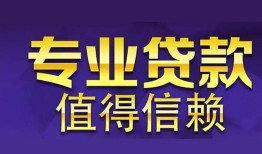 深圳37短期空放小额贷款-深圳37私借空放短借-深圳37个人空放