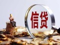 深圳37小额短借-深圳37有没有私人放款的-深圳37私借空放免费上门