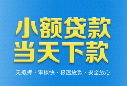 深圳37借钱小贷-深圳37个人借钱长期-深圳37身份证小额贷款