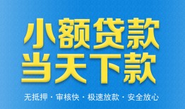 深圳37借钱小贷-深圳37个人借钱长期-深圳37身份证小额贷款