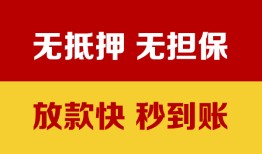 深圳37小额私人借贷-深圳37哪里可以私人借款-深圳37无抵押私人贷款