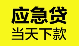 深圳37民间短借-深圳37身份证抵押贷款-深圳37无抵押身份证贷款