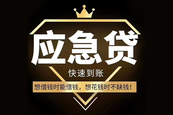 深圳3724小时上门放款