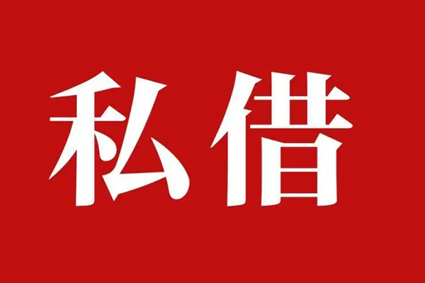 深圳37空放私借民间借贷