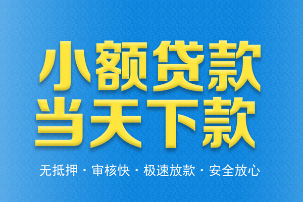 深圳37借钱小贷