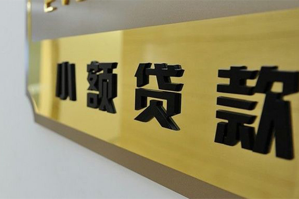 深圳37快速小额贷款