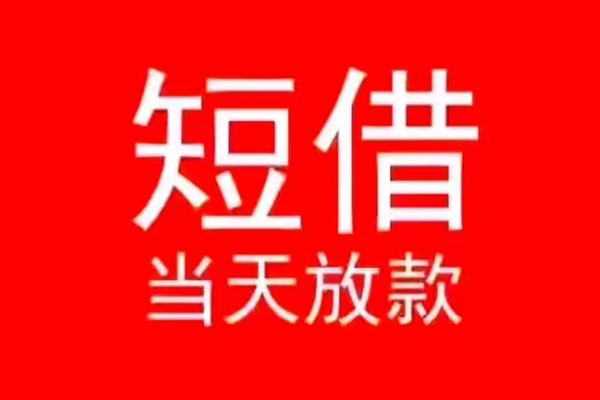深圳37私人正规借贷