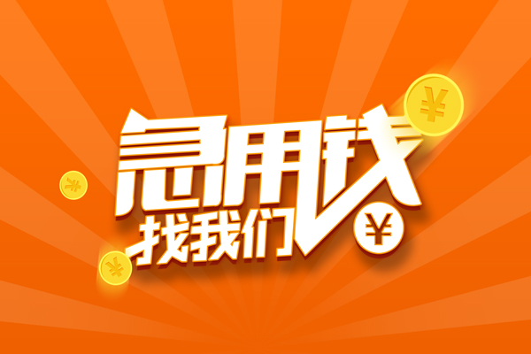 深圳37身份证贷款分期