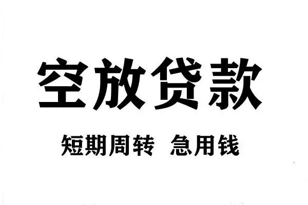 深圳37全天候办理借款