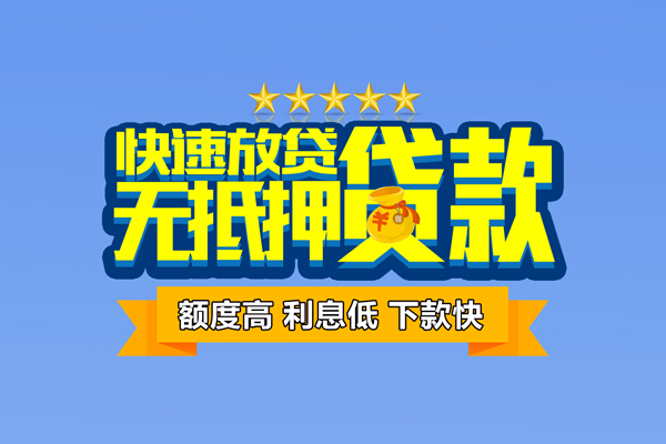 深圳37无抵押私借空放