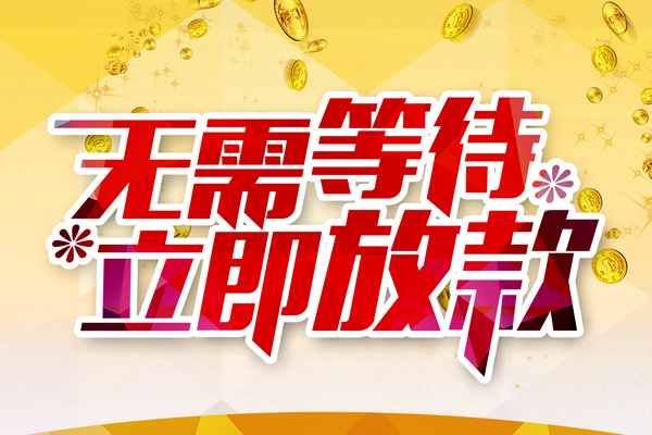 深圳37私借空放直接上门