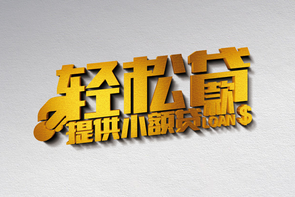 深圳37靠谱个人借钱
